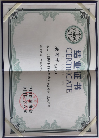 唐老师-团队风采-荣誉证书