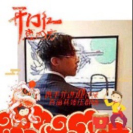 陈润文